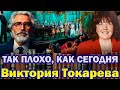 AS BAD AS TODAY Victoria Tokareva Story Read By Marina Kochneva 