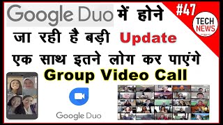 Best Video Calling App | Google Duo Video Calling App Features | Google Duo Update 2020 | Tech News screenshot 4