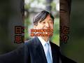 国民のために…陛下が選んだ「お下がり」と「御所での執務」その真実に称賛