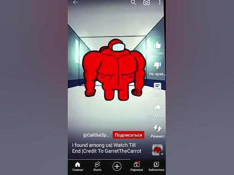 амогус - YouTube