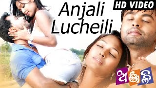 Romantic Title Song- ANJALI LUCHEILI || ANJALI || Bulu, Raj, Samnpurna | Sidharth TV
