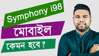 Symphony i98 Full Review in Bangla |Symphony i98 | ৬২৯৫ টাকা