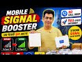 Mobile Network Booster For Home | Boost 4G,5G Internet Speed & Strong Signal 🔥| Data Speed Booster