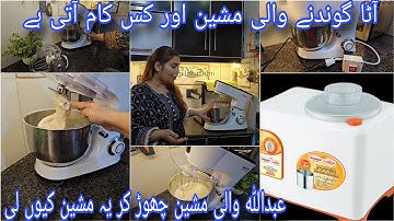 Atta gondhany wali machine | Atta kneading machine | Stand mixer | Kitchen appliances| Dough kneader