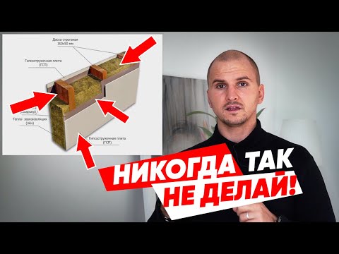 Идеальная Звукоизоляция и Шумоизоляция Стен и Потолка: 2 способа.