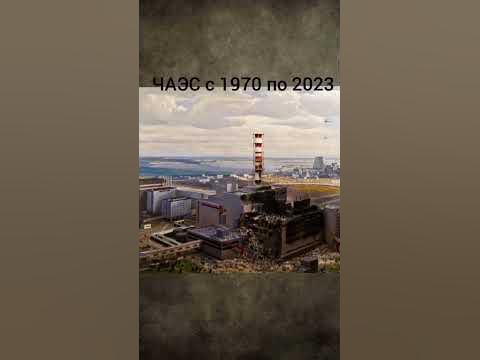 в память ликвидаторам ЧАЭС #припять #чаэс - YouTube