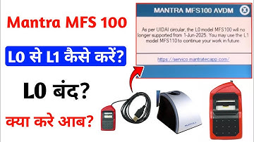 Mantra MFS100 Device L0 Not Working | Mantra L0 se L1 Kaise kare | Mantra L0 Not Working Problem