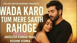 #Wada  karo tum mere saath rahoge:#pyaar bhare lamhe|Lyrical #video Song |Latest Hindi Songs 2025