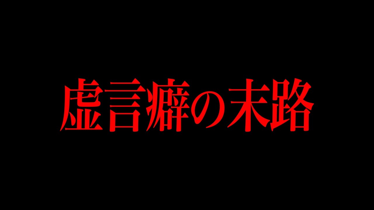 とんでもない嘘をついて大炎上したヤツらがコチラ...