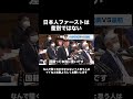 日本人ファーストは差別じゃなくて区別！