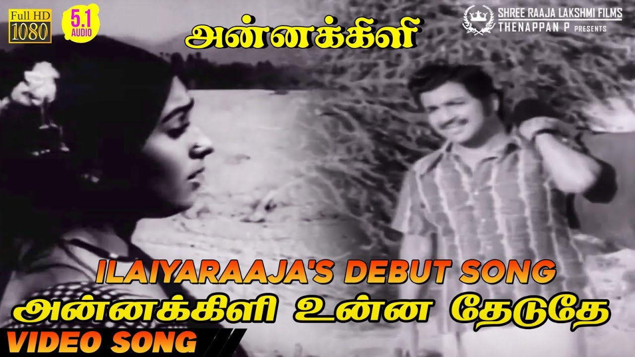 Annakili Unna Theduthe  HD Video Song  51 Audio  Ilaiyaraajas Debut Song  S Janaki  Sujatha