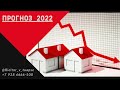 📌Итоги___2022  год. Недвижимость Туапсе❗️