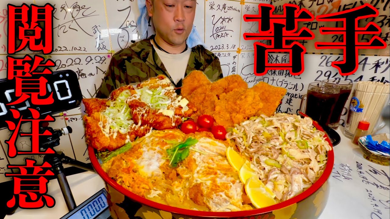 大食い】肉だらけの丼をオーダーしたら近年稀に見る閲覧注意動画に発展