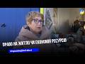 Право на житло чи економія ресурсів: суперечка навколо модульного містечка на Тернопільщині