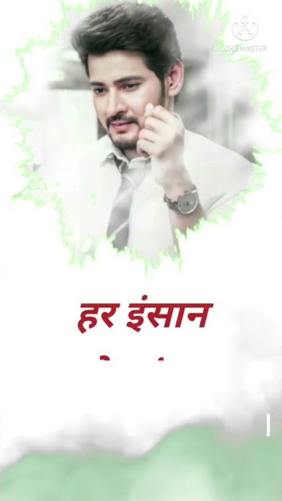 Mahesh Babu ll Dialogue Status ll Sabse Badhkar Hum 2 ll sad dialogue status ll whatsapp status vide