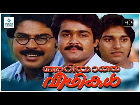  ariyaatha veethikal (film) mohanlal (film actor) mammootty (award winner) film (media genre) malayalam language (human language) songs malayalam full movie madhu ramachandran maniyanpilla raju (film actor) karamana janardhanan nair rohini sukumari kaviyoor ponnamma (award winner) vega malayalam movies watch ariyatha veethikal malayalam full movie || mammootty, mohanlal, rahman