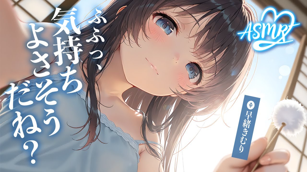 【KU100/ASMR】夏の日の縁側で、お姉さんの膝枕耳かき【睡眠導入/癒し/EarCleaning】