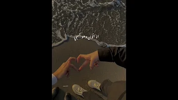 انا شيل عنه همه فـ شدة يلاقيني اكسبلور Viral يوتيوب ترند فيديو اغاني Fyp موسيقى 