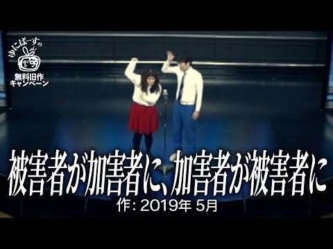 【ゆにばーす漫才】痴漢