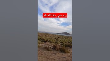 يارب #دعاء_الرزق #اذكار #اذكار_المساء #اذكارالصباح #لايك #دعاءمستجاب #دعاء #اذكار_الصباح #اكسبلور