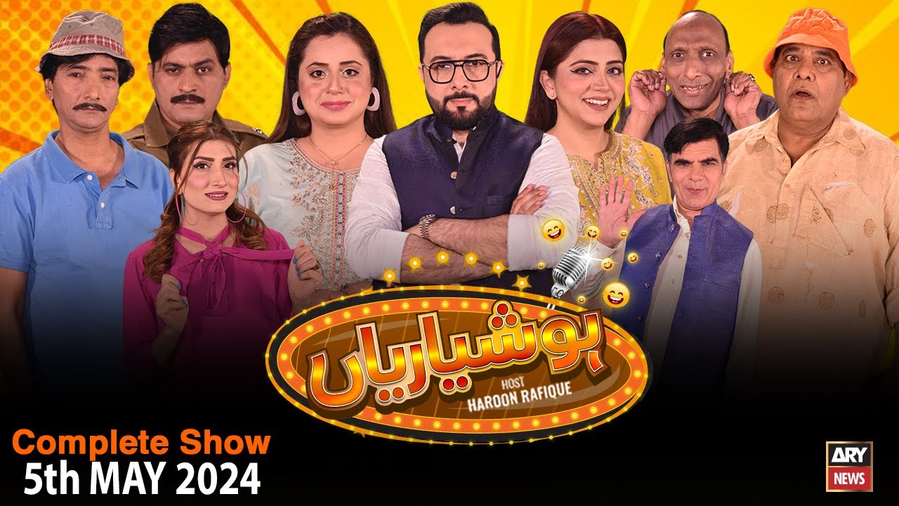 Hoshyarian | Haroon Rafiq | Comedy Show | 3rd April 2024