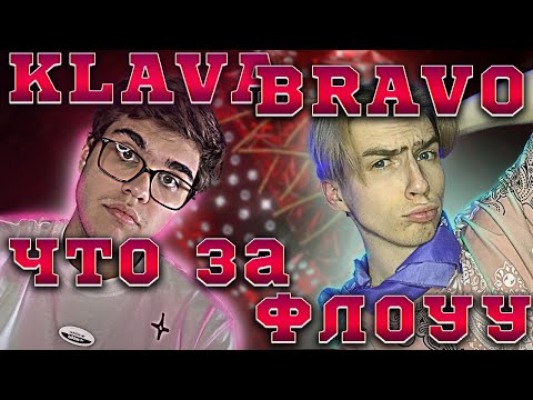 KLAVA BRAVO - 3.03