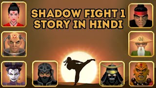 SHADOW FIGHT 1 EXPLAINED IN HINDI screenshot 3