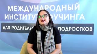 Команда Института: тренер Елена Шакирова