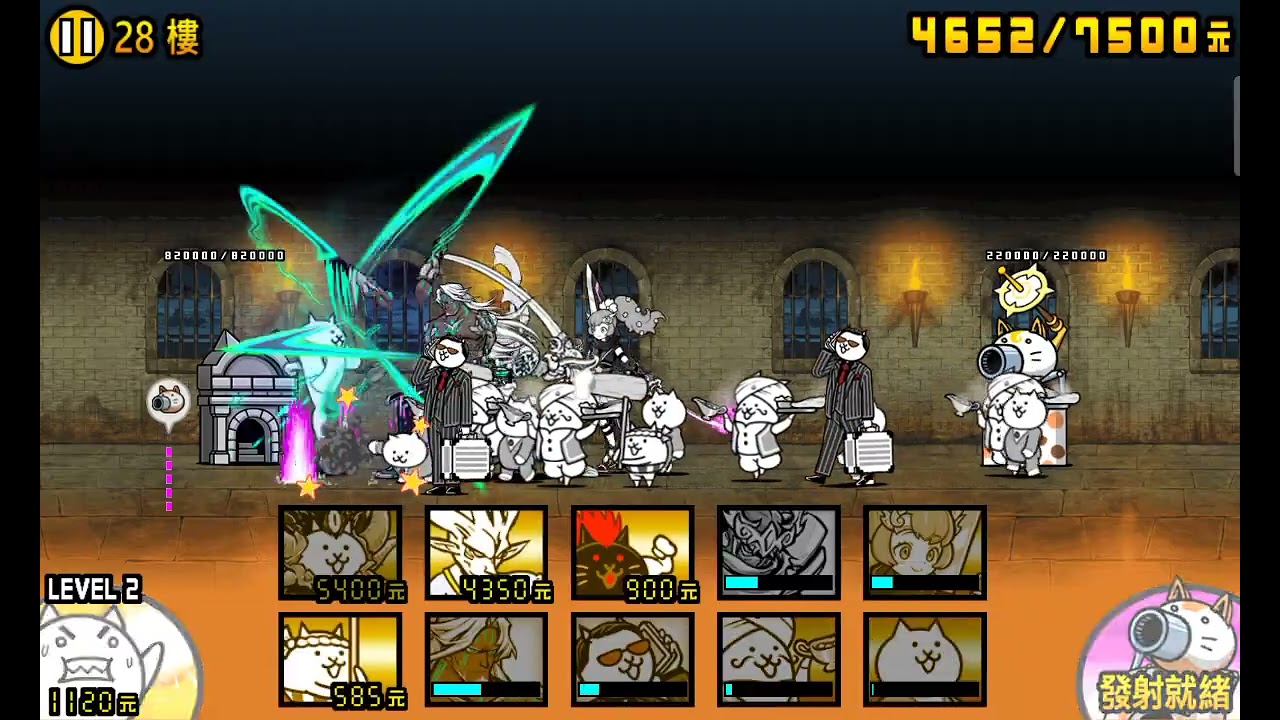 貓咪大戰爭  { 🌀風雲貓咪塔}  28 樓