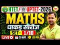 HTET / UPTET 2026 🔥 Maths Practice Set-1 💯 | Most Important Questions 😱 | Sonu Sir
