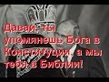 Методичка из Кремля! Каждому дураку индивидуальный подход!