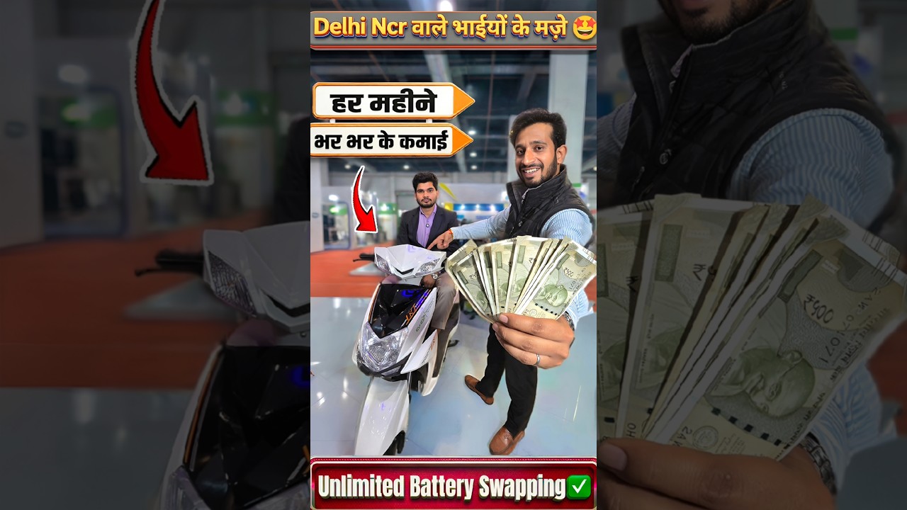 Delhi Ncr वाले भाईयों के लिए खुशखबरी अब हर महीने भर भर के कमाई 🤩 |