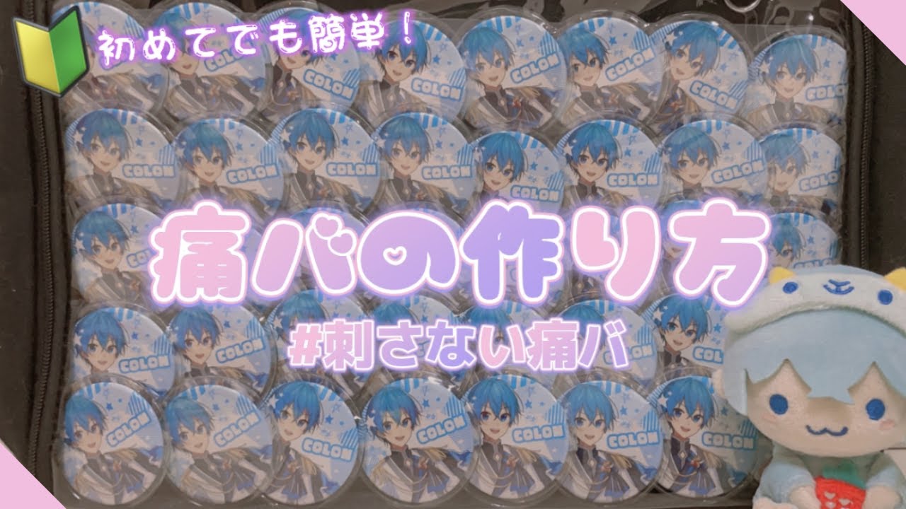 Amazon.co.jp: ころんくん 痛バ すとぷり すとろべりーぷりんす
