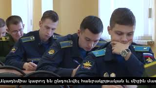 ВОЕННО-ВОЗДУШНАЯ АКАДЕМИЯ (РФ г. Воронеж)