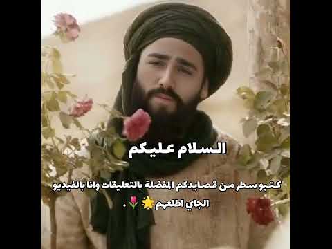 كـتبو سـطر مـن قـصـايدكم المفضلة بالتعليقات وانا بالفيديو الجاي اطلعهم اكسبلور الإمام المهدي 