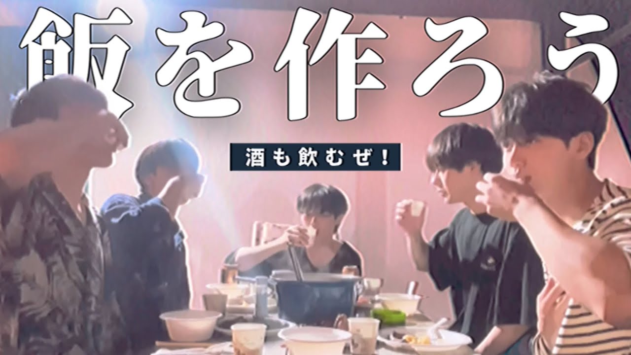 [OMEGA X / 日本語字幕]男5人で自由に飯を作り飲んで食べるグランピングVLOG