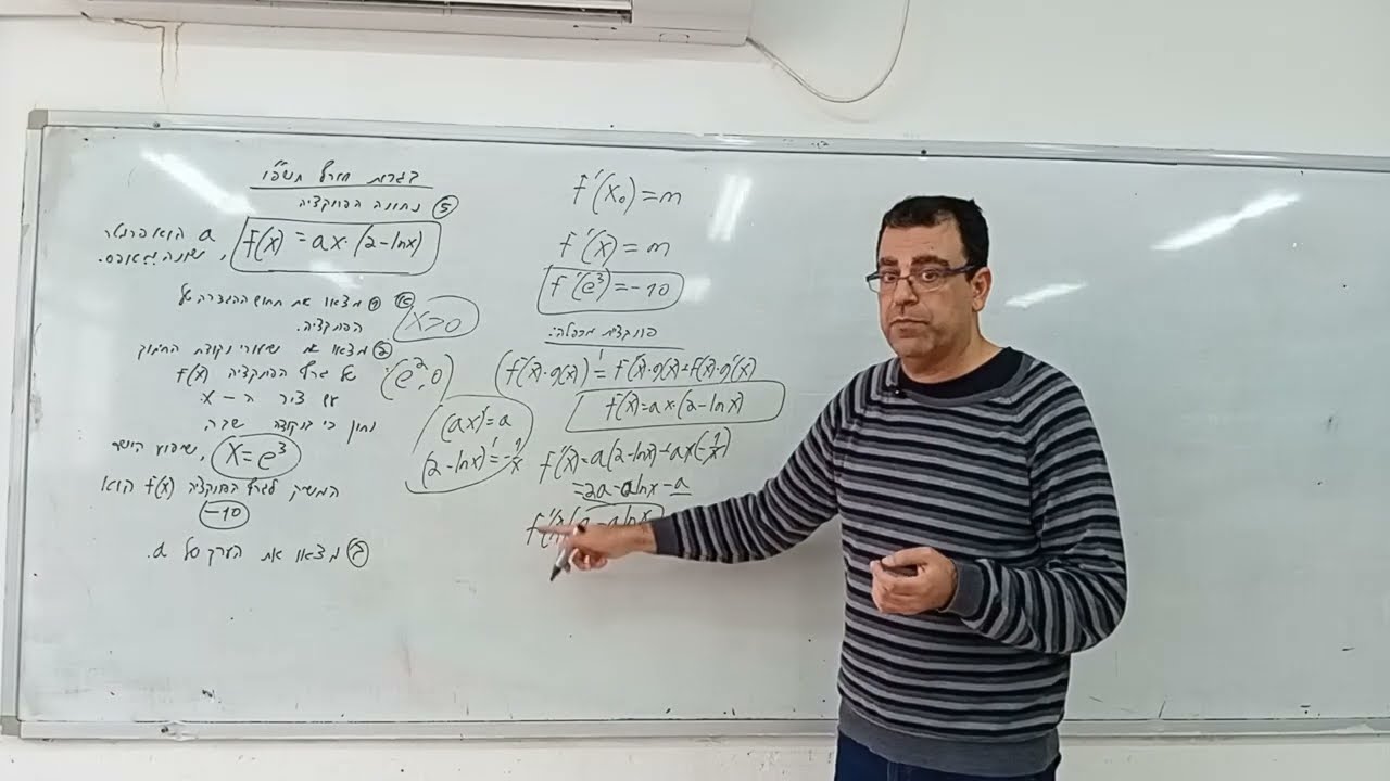 פונקציה לוגריתמית: בגרות חורף 2026