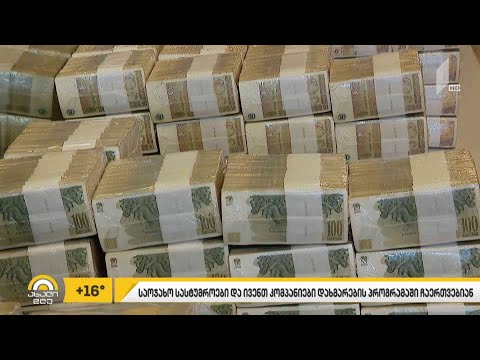 ფერმერები, საოჯახო სასტუმროები და ივენთკომპანიები დახმარების პროგრამაში ჩაერთვებიან