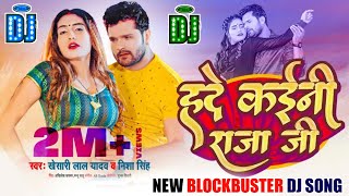 #djukrajaballia Hade Kaini Raja Ji - हदे कइनी राजा जी #khesari Lal Yadav #bhojpuri Dj Song Thumb