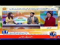 Kamila Khan on financial inclusion and advancing the PM’s cashless economy initiative – Geo News