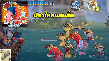 Swamp Attack 2 : Ep 2 Chapter 1 Level 68 ตัวใหม่ ปลาไหลแดงแลบลิ้น