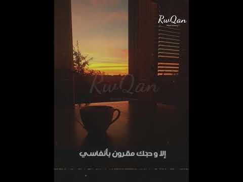 والله ماطلعت شمسا ولا غربت إلا وحبك مقرونا بانفاسي عمر خيرت