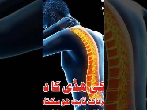 ریڑھ کی ہڈی کے درد کا علاج گردن درد کا علاج   