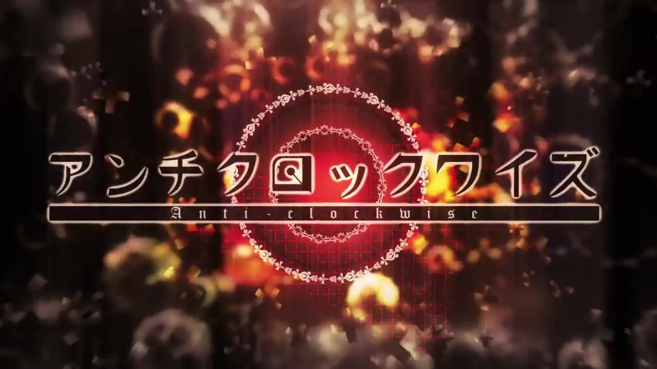 アンチクロックワイズ(After the Rain)／つかさし×カケリネ【歌ってみた】