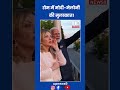 PM Modi Meets PM Meloni In Rome Ahead Of Talks | upnews 9