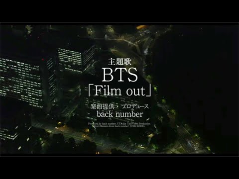 「コメント王」【主題歌:BTS「Film out」】『劇場版シグナル 長期未解決事件捜査班』90秒予告（2021年4月2日公開）