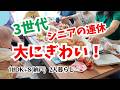 #217 長男・次男の家族集合/手作りケーキ/60代年金暮らし/シニアの暮らし