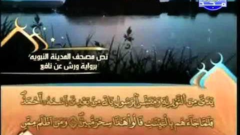 العيون الكوشي   سورة الصف