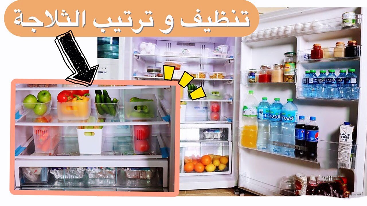 روتيني فى تنظيف وترتيب الثلاجة بالمنظمات 2020