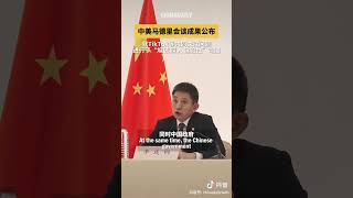 Results of China-US Economic and Trade Talks in Madrid Announced.
